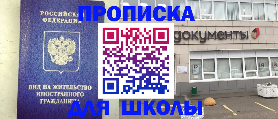 прописка законно в Ельце