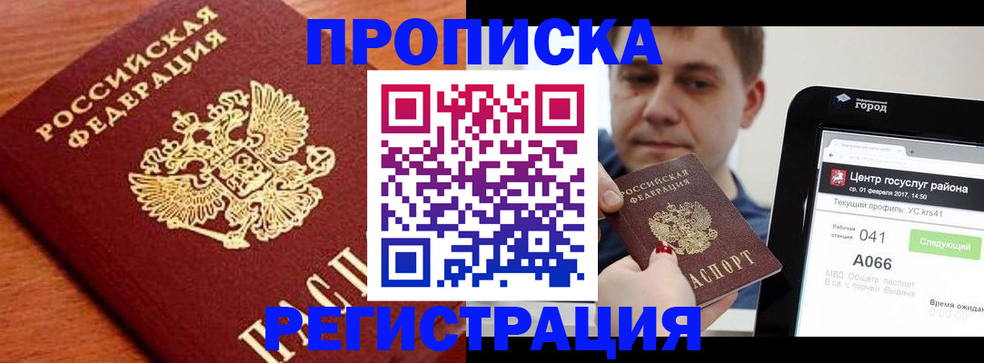 пропишу в квартире в Ельце