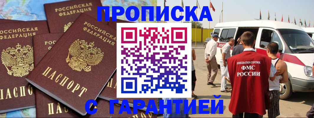 временная регистрация законно в Ельце