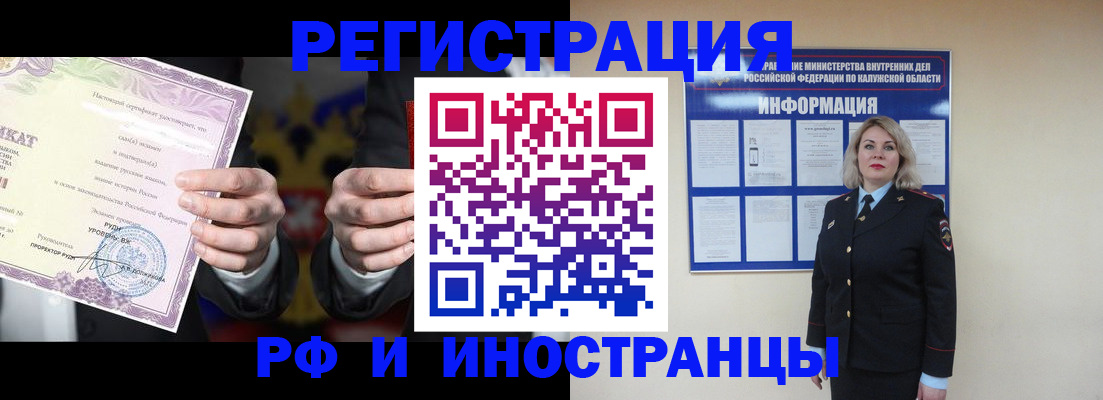 прописка для кредита в Ельце