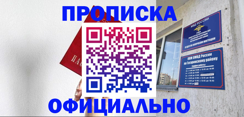 найти адрес прописки в Ельце