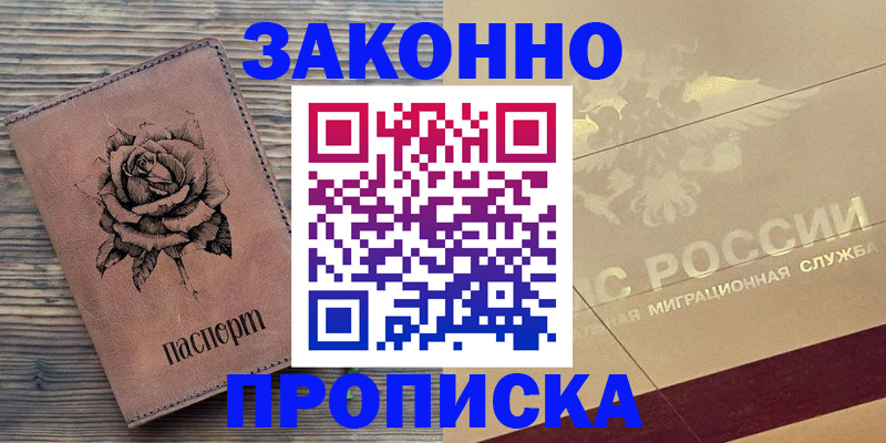 регистрация для школы в Ельце