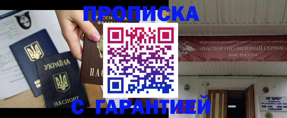 найти адрес прописки в Ельце