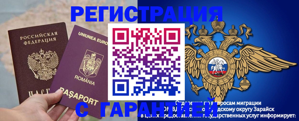 купить прописку в Ельце